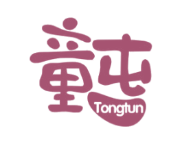 童屯
