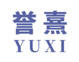 誉熹