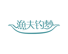 渔夫钓梦 第43类餐饮酒店商标转让 注册号50905405