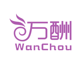 万酬