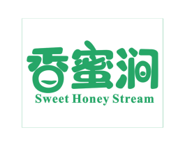 香蜜涧 SWEET HONEY STREAM