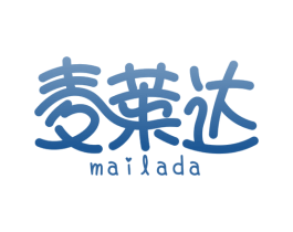 麦莱达 MAILADA 第29类食品商标转让 注册号49544262