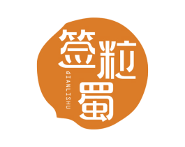 签粒蜀