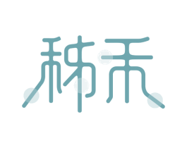 秭禾 第29类食品商标转让 注册号50192595