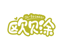 欧贝涂 OH-BESMEAR 第29类食品商标转让 注册号50432343