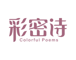 彩密诗 COLORFUL POEMS 第09类科学仪器商标转让 注册号51648916