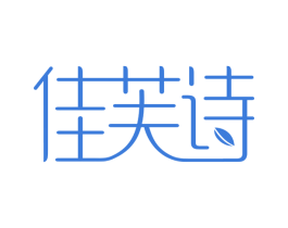 佳芙诗