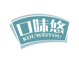 口味悠