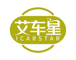 艾车星 ICARSTAR
