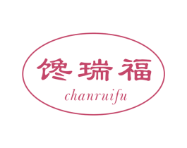 馋瑞福