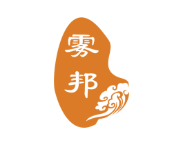 雾邦