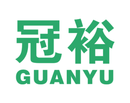 冠裕 第10类医疗器械商标转让 注册号45500577A