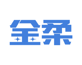 金柔 第09类科学仪器商标转让 注册号49809771
