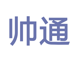 帅通 第09类科学仪器商标转让 注册号49803585