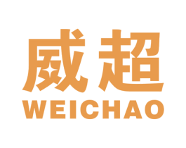 威超 第09类科学仪器商标转让 注册号46841544A