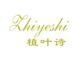 植叶诗