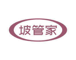 坡管家
