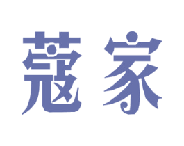 蔻家 第07类机械设备商标转让 注册号50836751