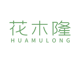 花木隆 第31类水果花木商标转让 注册号50541807