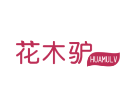 花木驴 第31类水果花木商标转让 注册号50599052