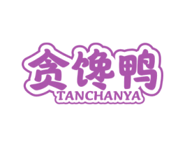 贪馋鸭 第30类小食配料商标转让 注册号50691370
