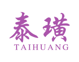 泰璜 第29类食品商标转让 注册号50691388