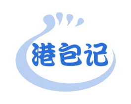 港包记