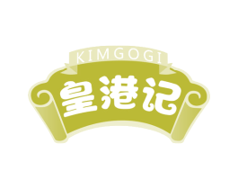 KIMGOGI 皇港记