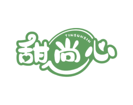 甜尚心 TINSUNSIN
