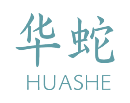 华蛇 第09类科学仪器商标转让 注册号48850141