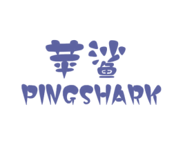 苹鲨 PINGSHARK 第09类科学仪器商标转让 注册号48606863