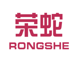 荣蛇