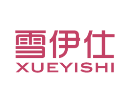 雪伊仕