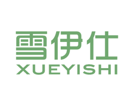 雪伊仕