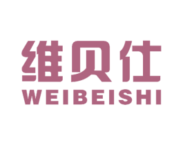 维贝仕 第18类皮革箱包商标转让 注册号51622064