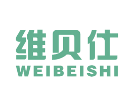 维贝仕