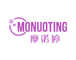 摩诺婷