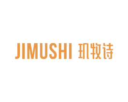 玑牧诗
