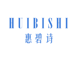 惠碧诗 第25类服装鞋帽商标转让 注册号51474518