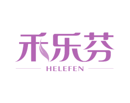 禾乐芬 第10类医疗器械商标转让 注册号51481475