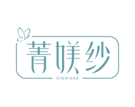 菁媄纱 GINMISAR