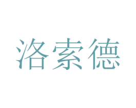 洛索德 第09类科学仪器商标转让 注册号47930588