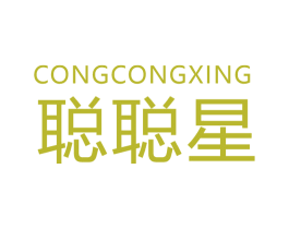 聪聪星