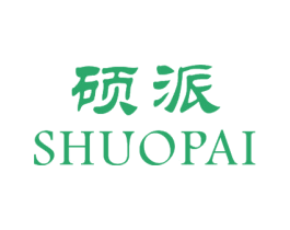 硕派