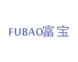 富宝