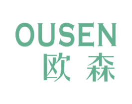 欧森