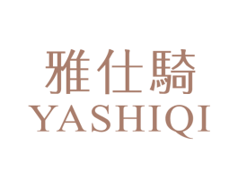 雅仕骑