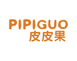 皮皮果 第25类服装鞋帽商标转让 注册号48656234