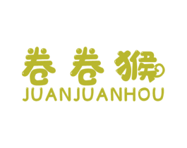 卷卷猴
