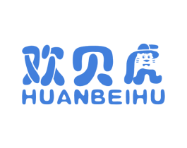 欢贝 HUAN BEI HU